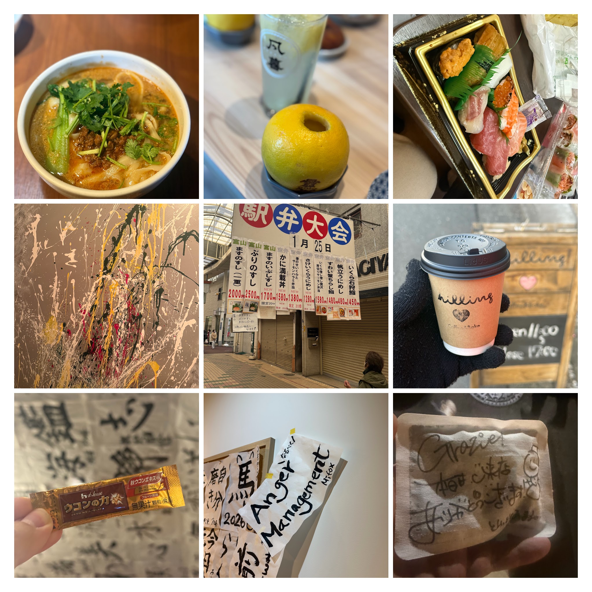 Collage of week 4, 2026